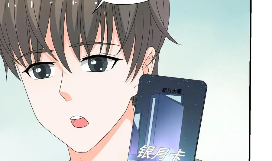 第167话 银月卡 第22页