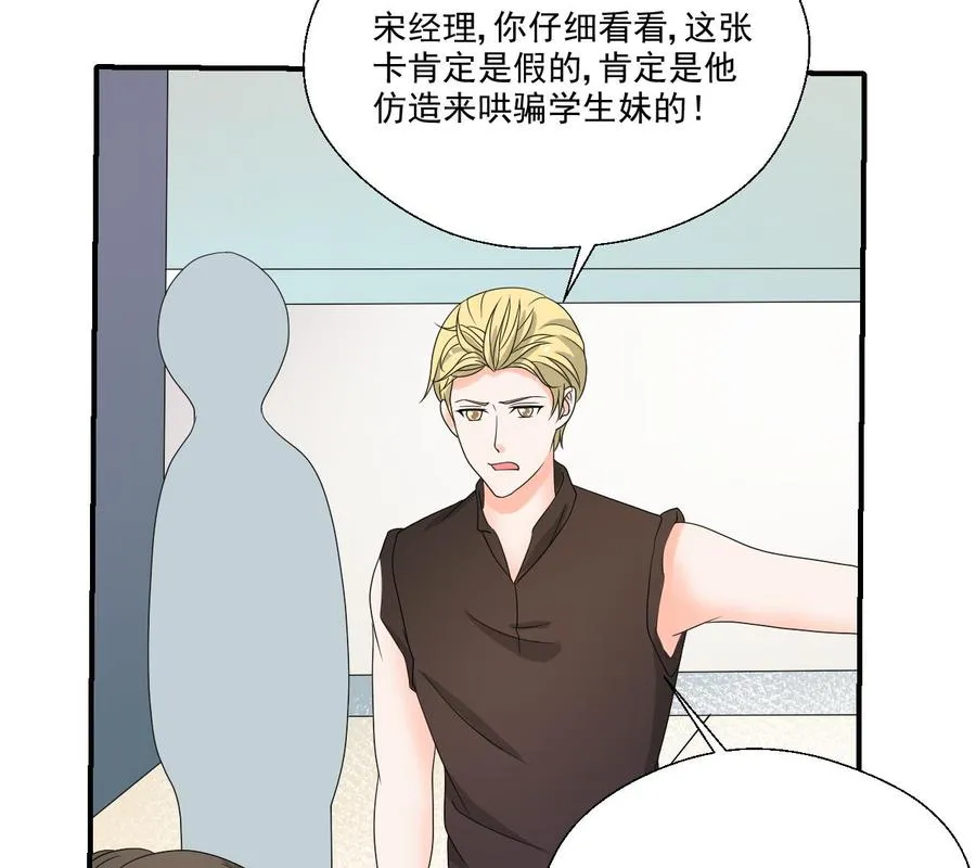 第167话 银月卡 第29页