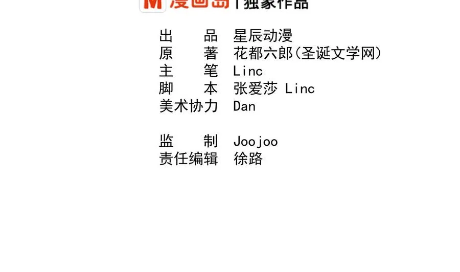 第169话 这有我，你们走 第2页