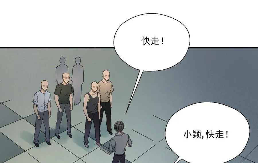 第169话 这有我，你们走 第23页