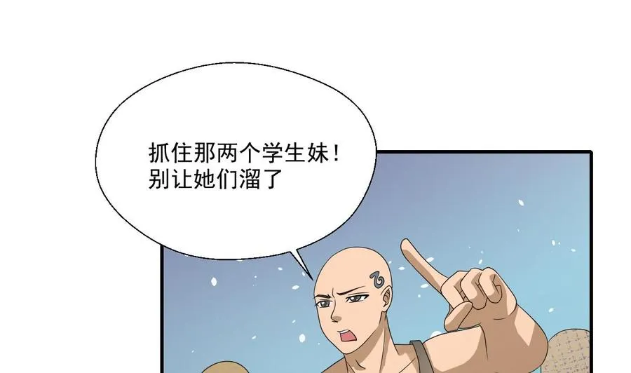 第169话 这有我，你们走 第25页