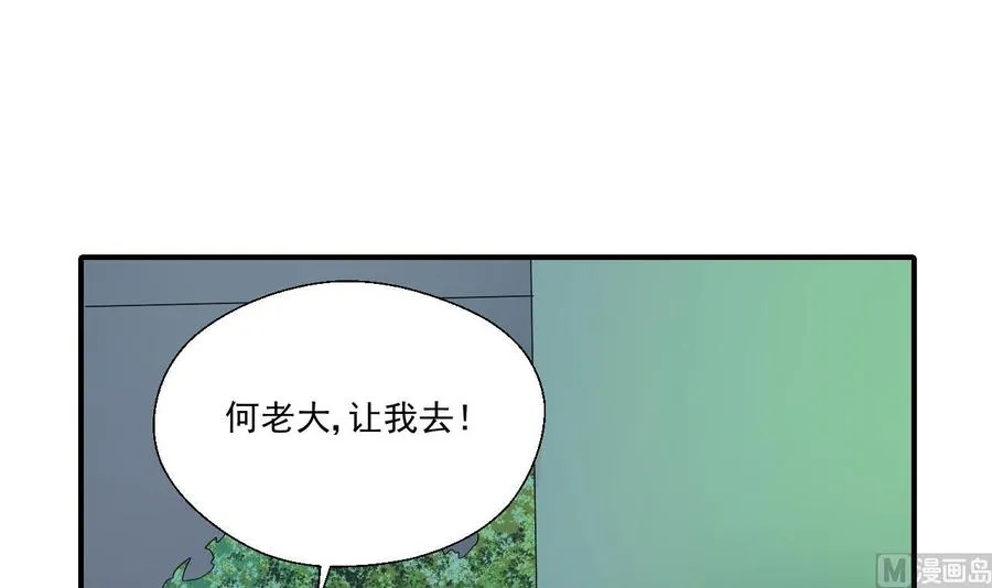 第169话 这有我，你们走 第27页