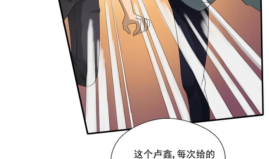 第169话 这有我，你们走 第37页