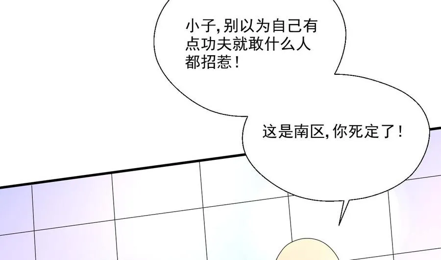 第169话 这有我，你们走 第40页