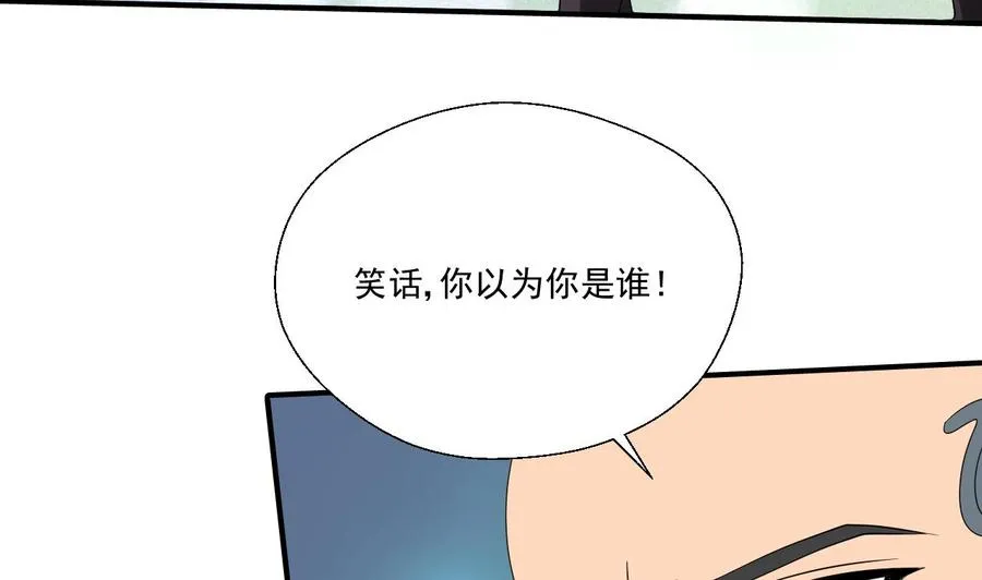 第169话 这有我，你们走 第43页