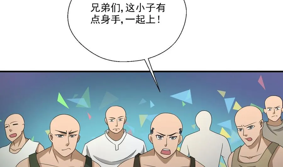 第169话 这有我，你们走 第46页