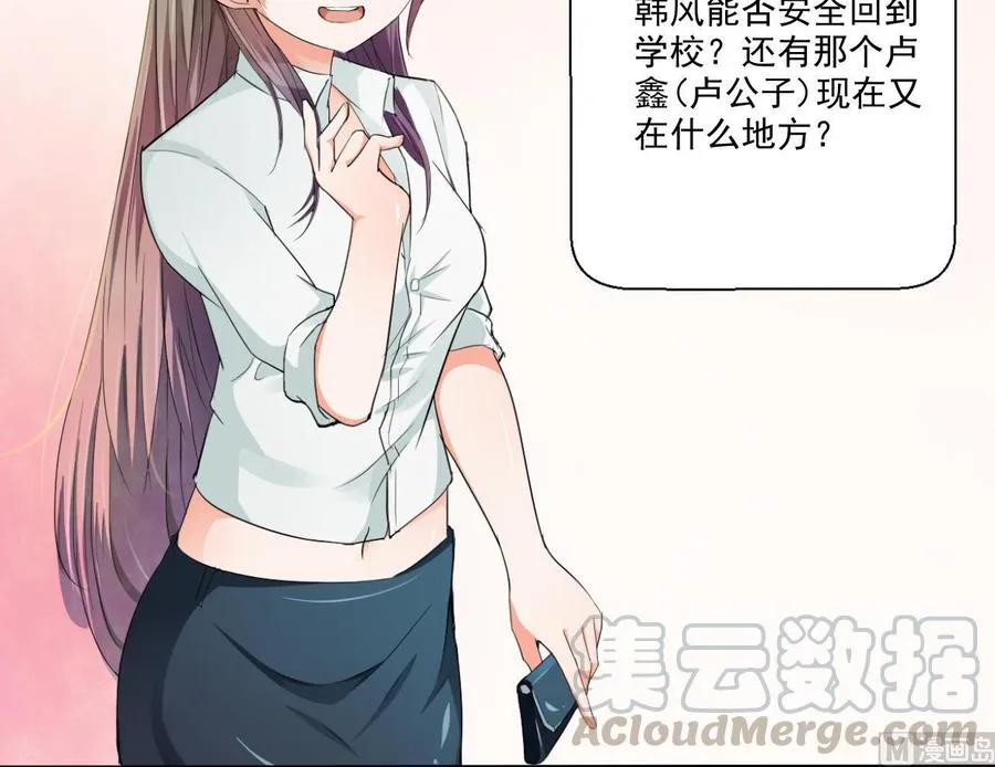 第169话 这有我，你们走 第51页