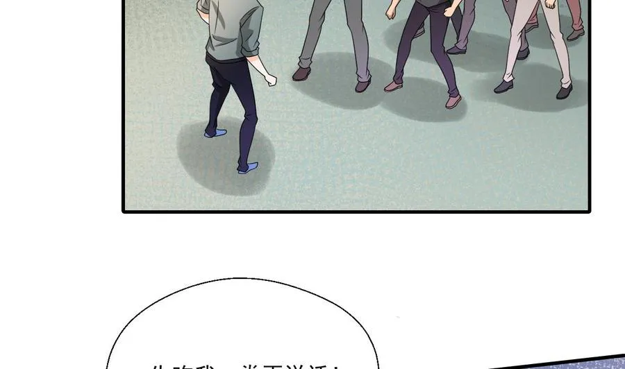 第170话 南区是我的 第4页
