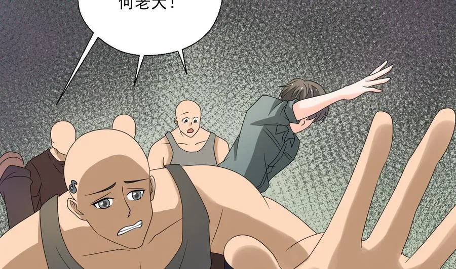 第170话 南区是我的 第10页