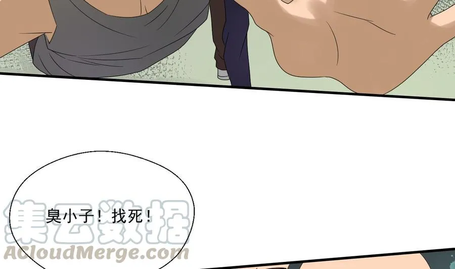 第170话 南区是我的 第11页