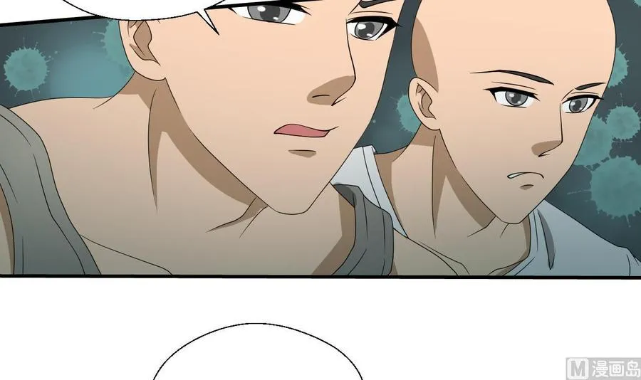 第170话 南区是我的 第12页