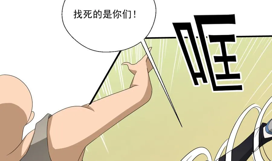 第170话 南区是我的 第13页