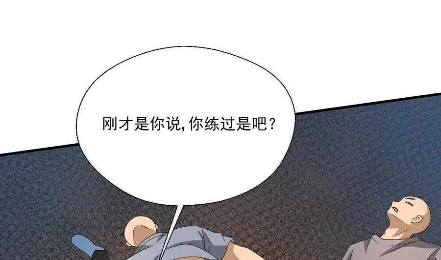 第170话 南区是我的 第17页
