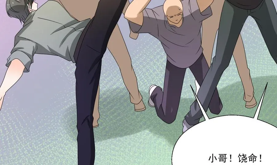 第170话 南区是我的 第26页
