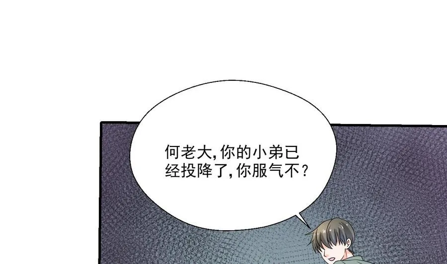 第170话 南区是我的 第28页