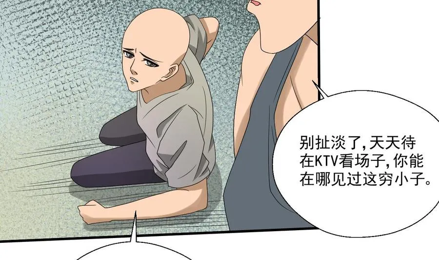 第170话 南区是我的 第34页