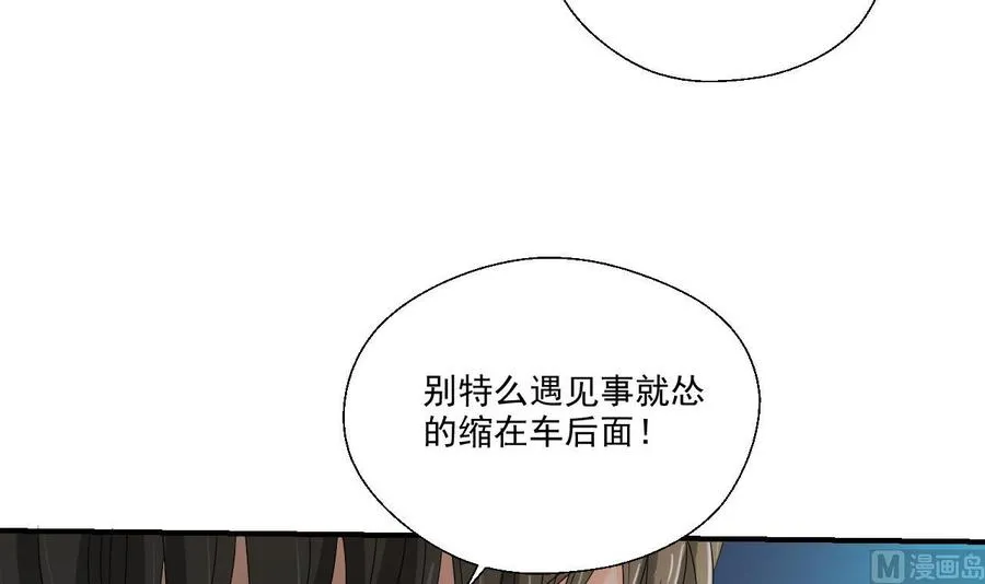 第170话 南区是我的 第42页