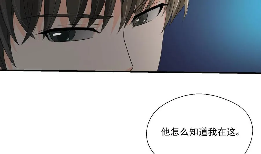 第170话 南区是我的 第43页