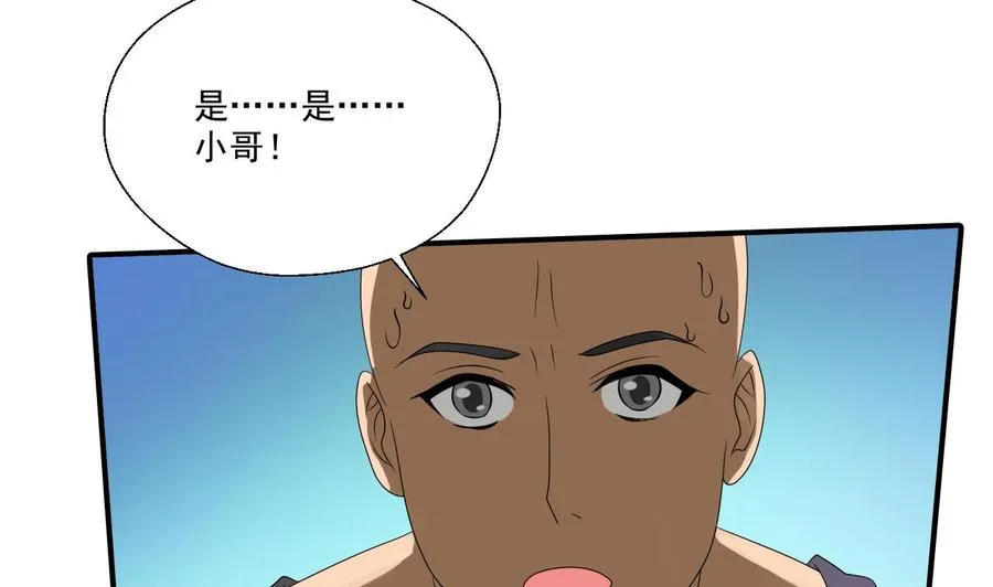 第170话 南区是我的 第46页