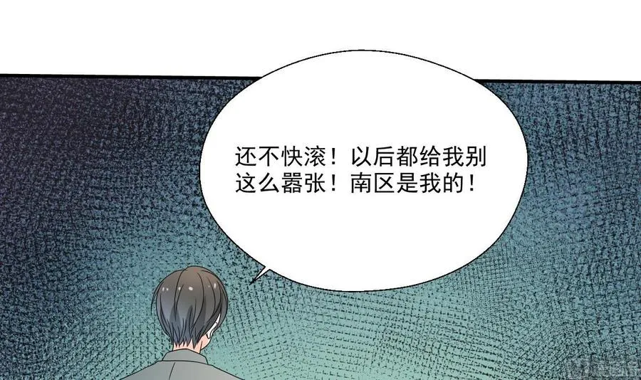 第170话 南区是我的 第48页
