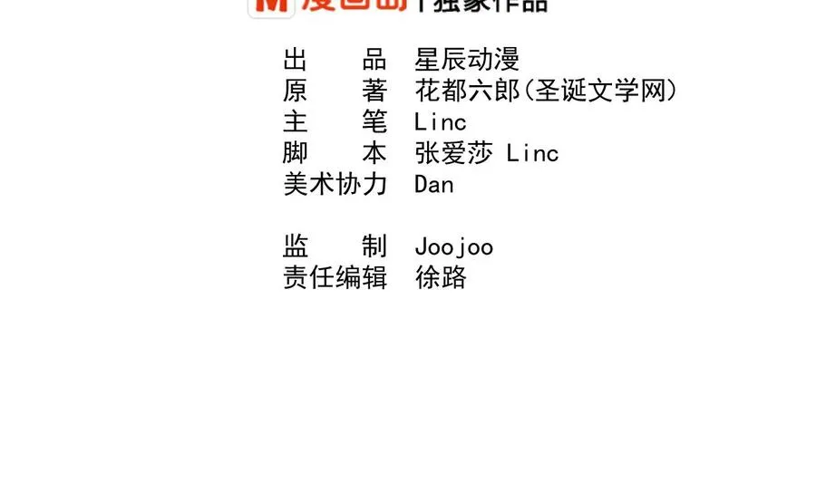 第171话 偷袭 第2页