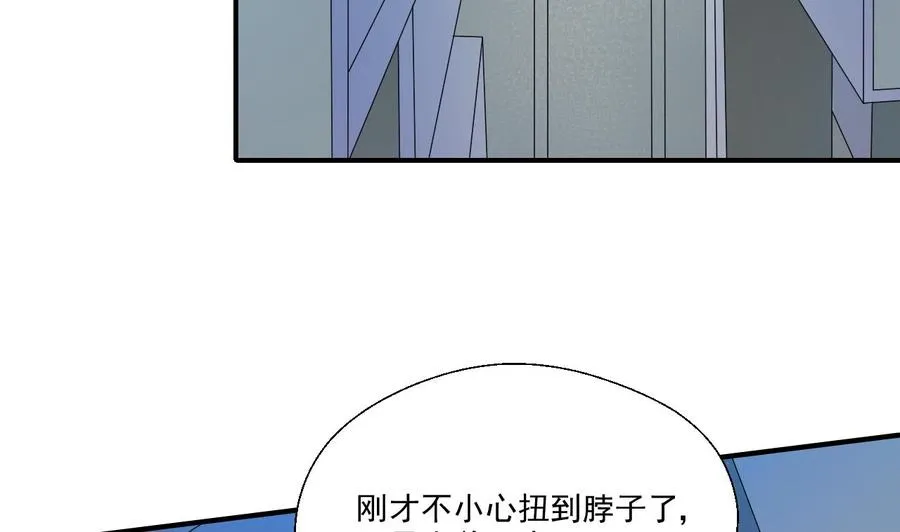 第171话 偷袭 第5页