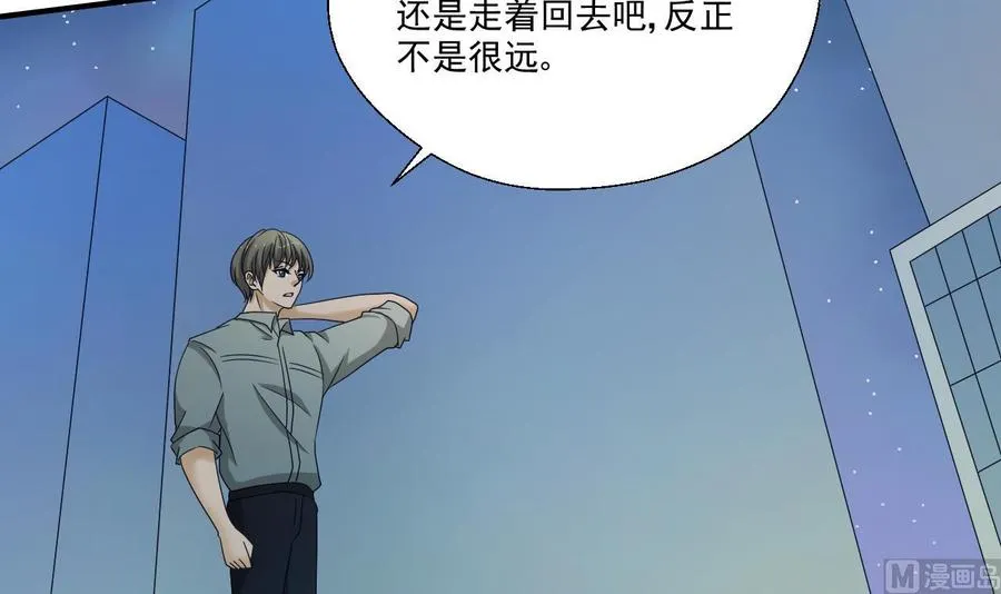 第171话 偷袭 第6页
