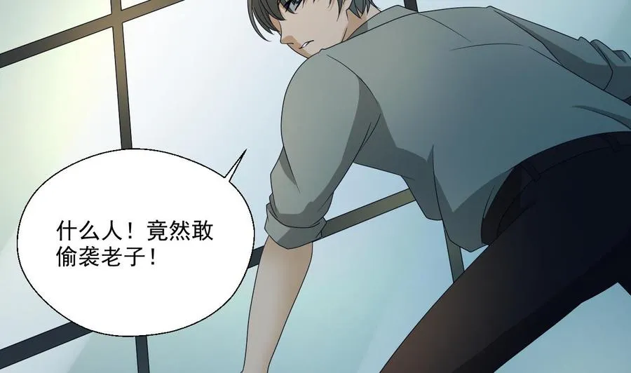 第171话 偷袭 第14页