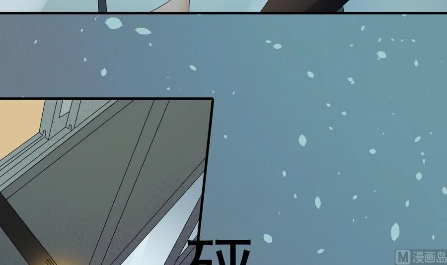 第171话 偷袭 第15页