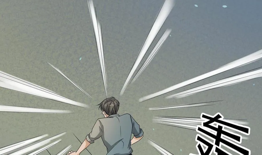 第171话 偷袭 第17页