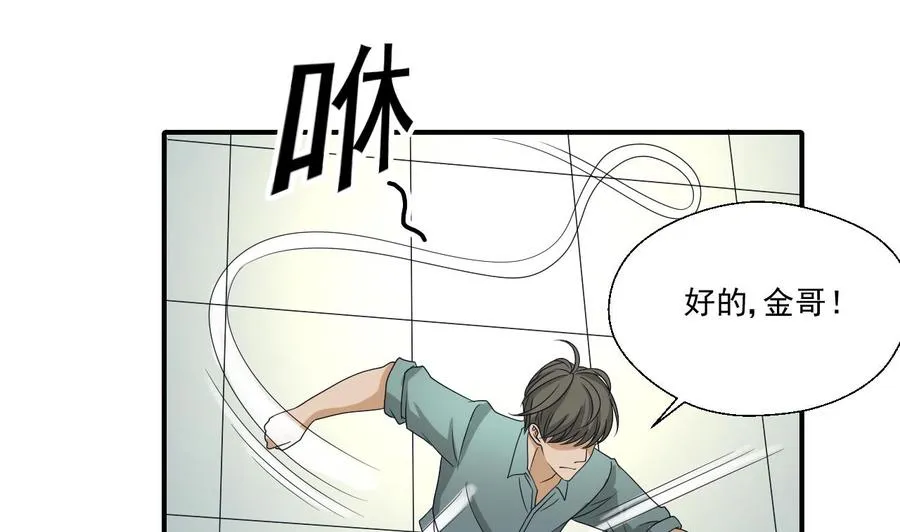 第171话 偷袭 第22页
