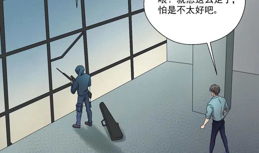 第171话 偷袭 第29页