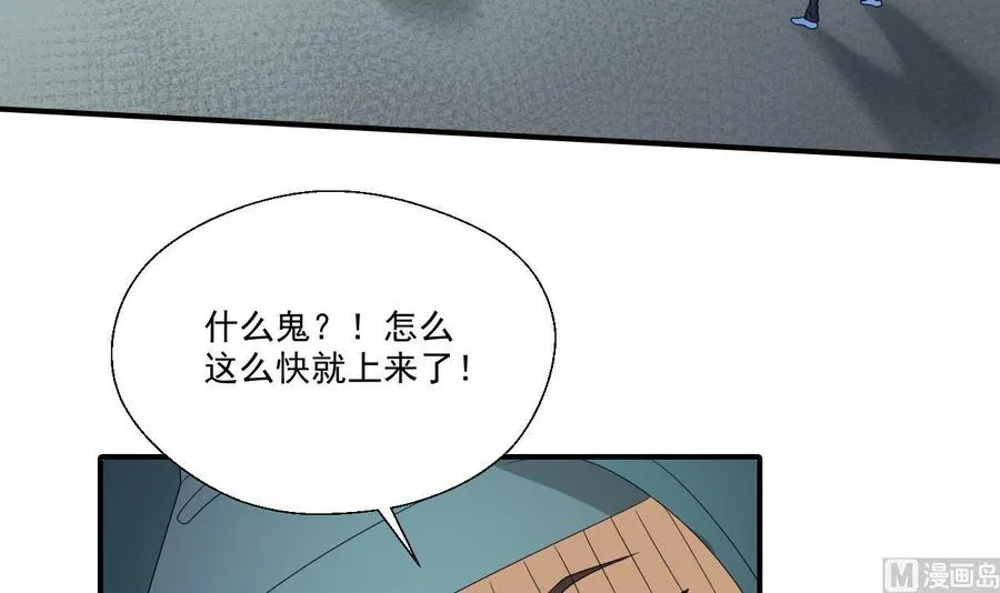 第171话 偷袭 第30页