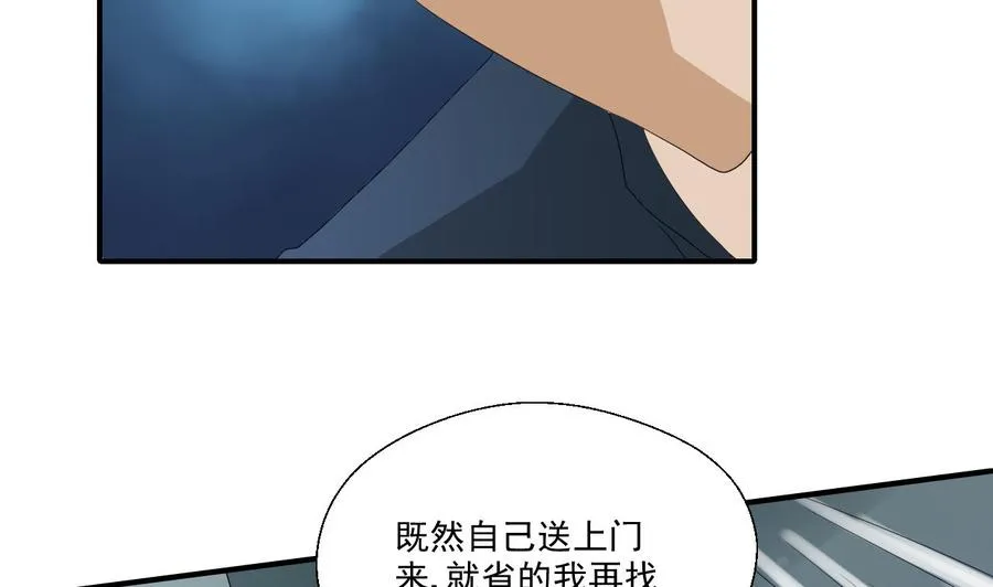 第171话 偷袭 第32页