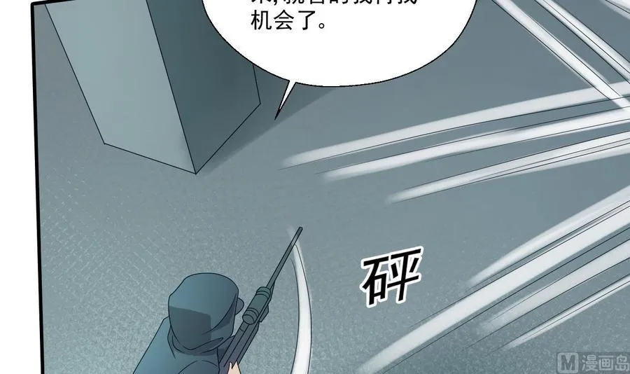 第171话 偷袭 第33页
