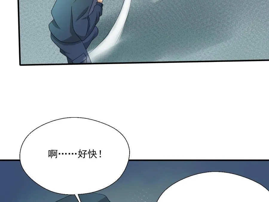 第171话 偷袭 第34页