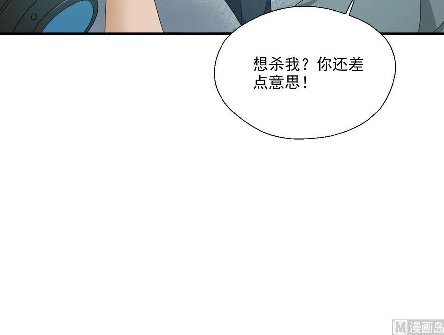 第171话 偷袭 第36页