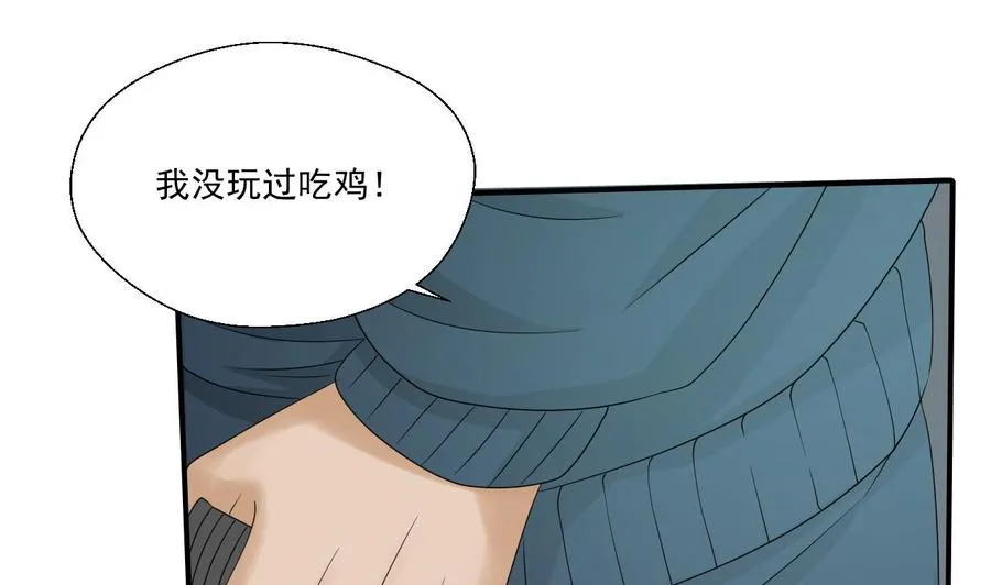 第171话 偷袭 第37页