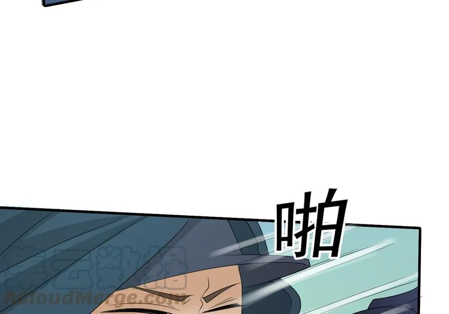 第171话 偷袭 第41页