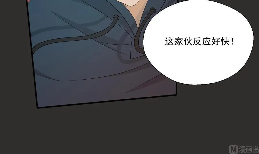 第172话 毒蝎组织 第6页