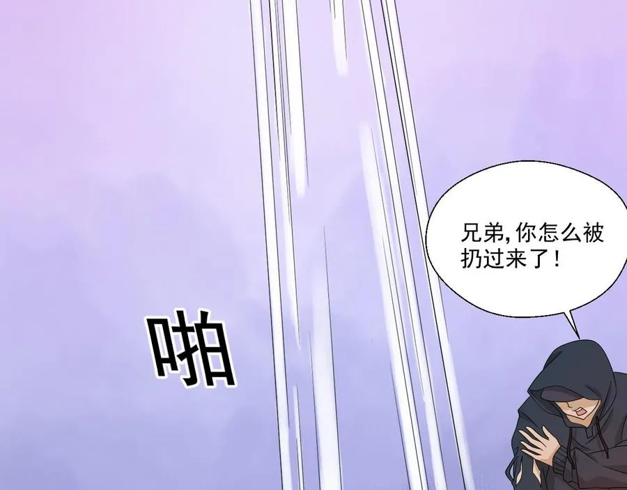 第172话 毒蝎组织 第20页