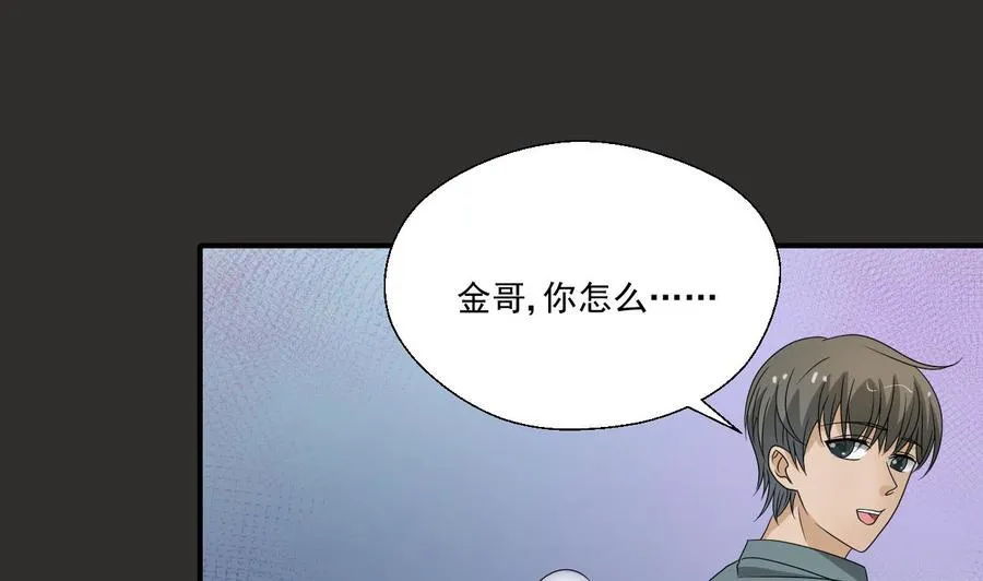 第172话 毒蝎组织 第22页