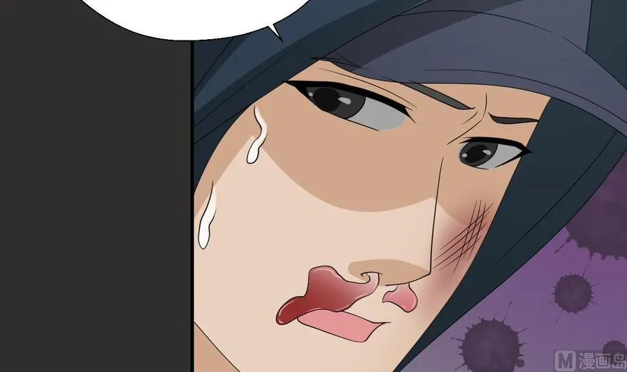 第172话 毒蝎组织 第30页
