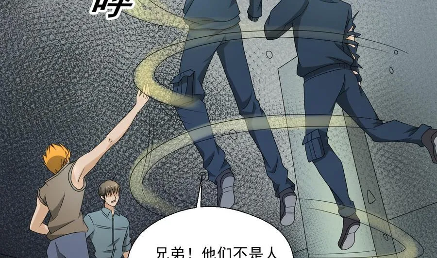 第172话 毒蝎组织 第35页