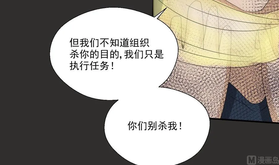 第172话 毒蝎组织 第39页