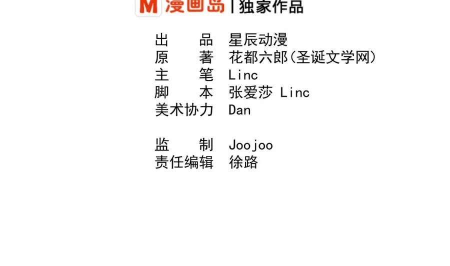 第173话 罗天的震怒 第2页