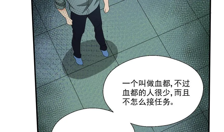 第173话 罗天的震怒 第10页