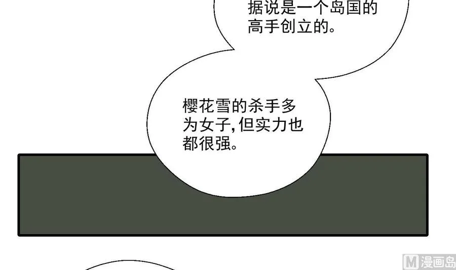 第173话 罗天的震怒 第12页