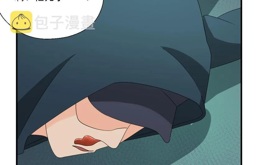 第173话 罗天的震怒 第16页