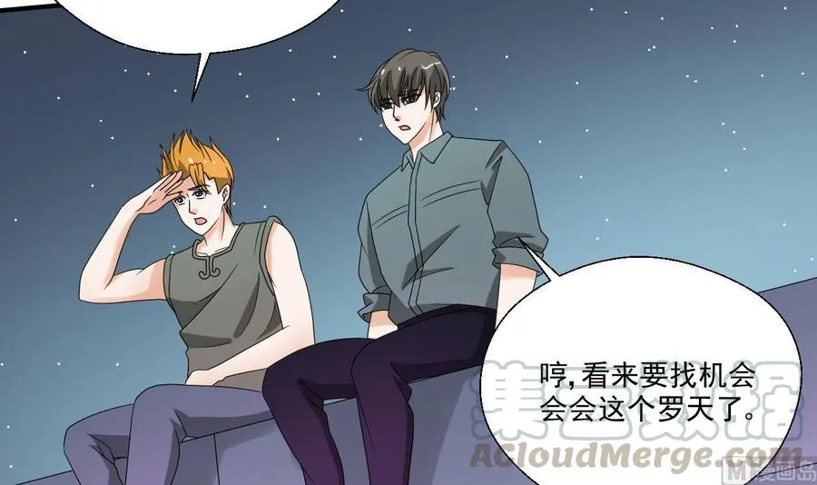 第173话 罗天的震怒 第21页